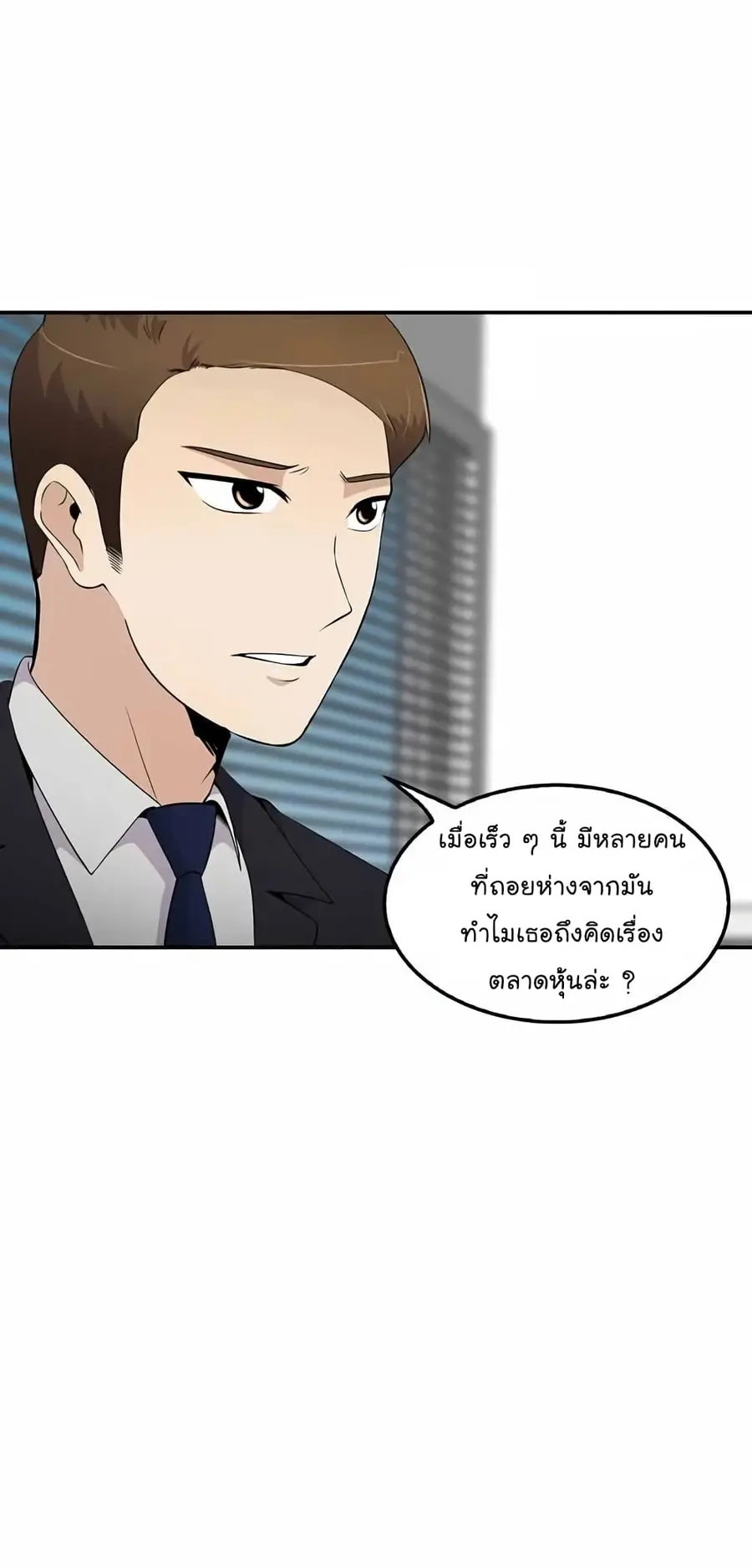 Again My Life ตอนที่ 16 หน้า 3