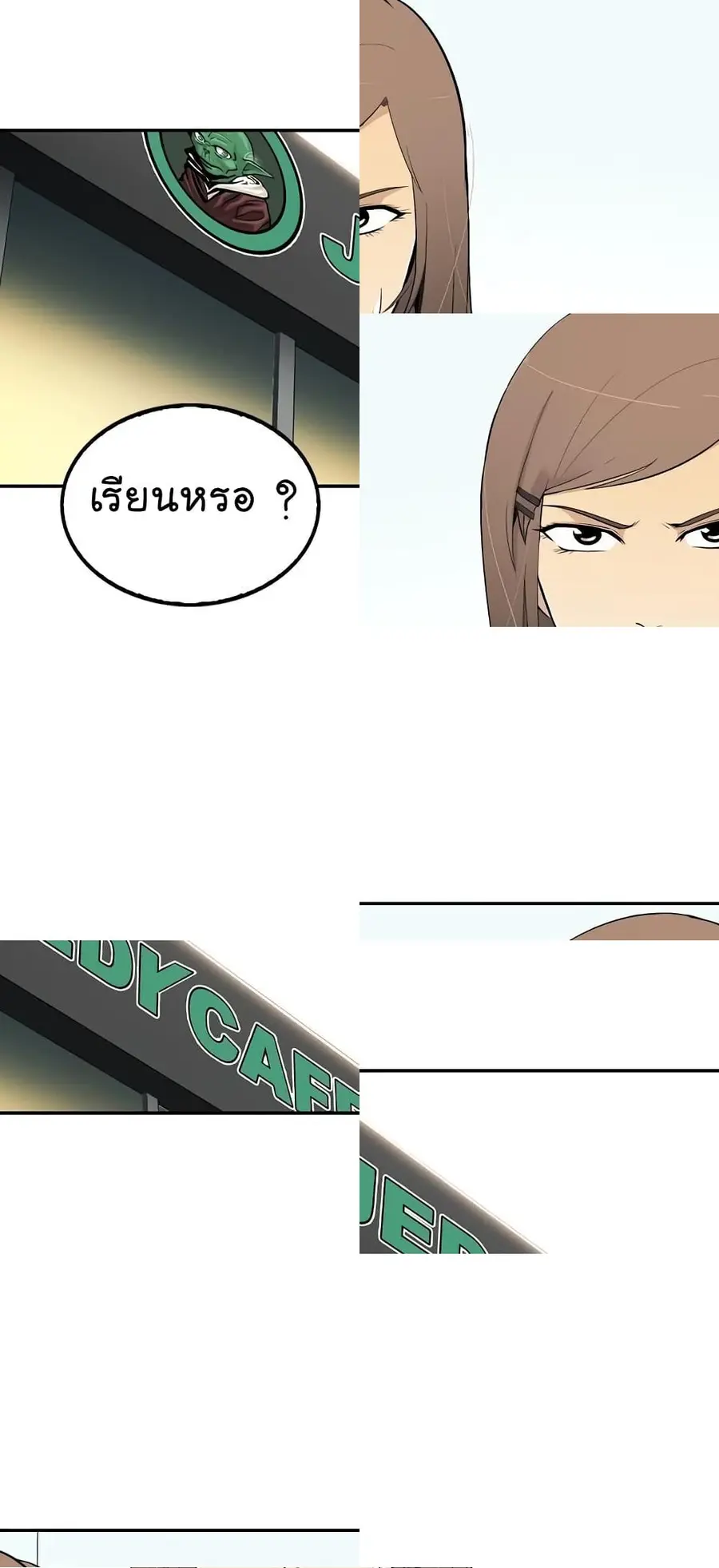 Again My Life ตอนที่ 17 หน้า 2