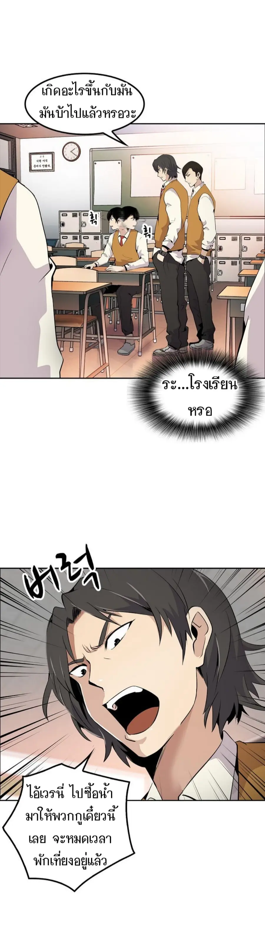 Again My Life ตอนที่ 2 หน้า 3
