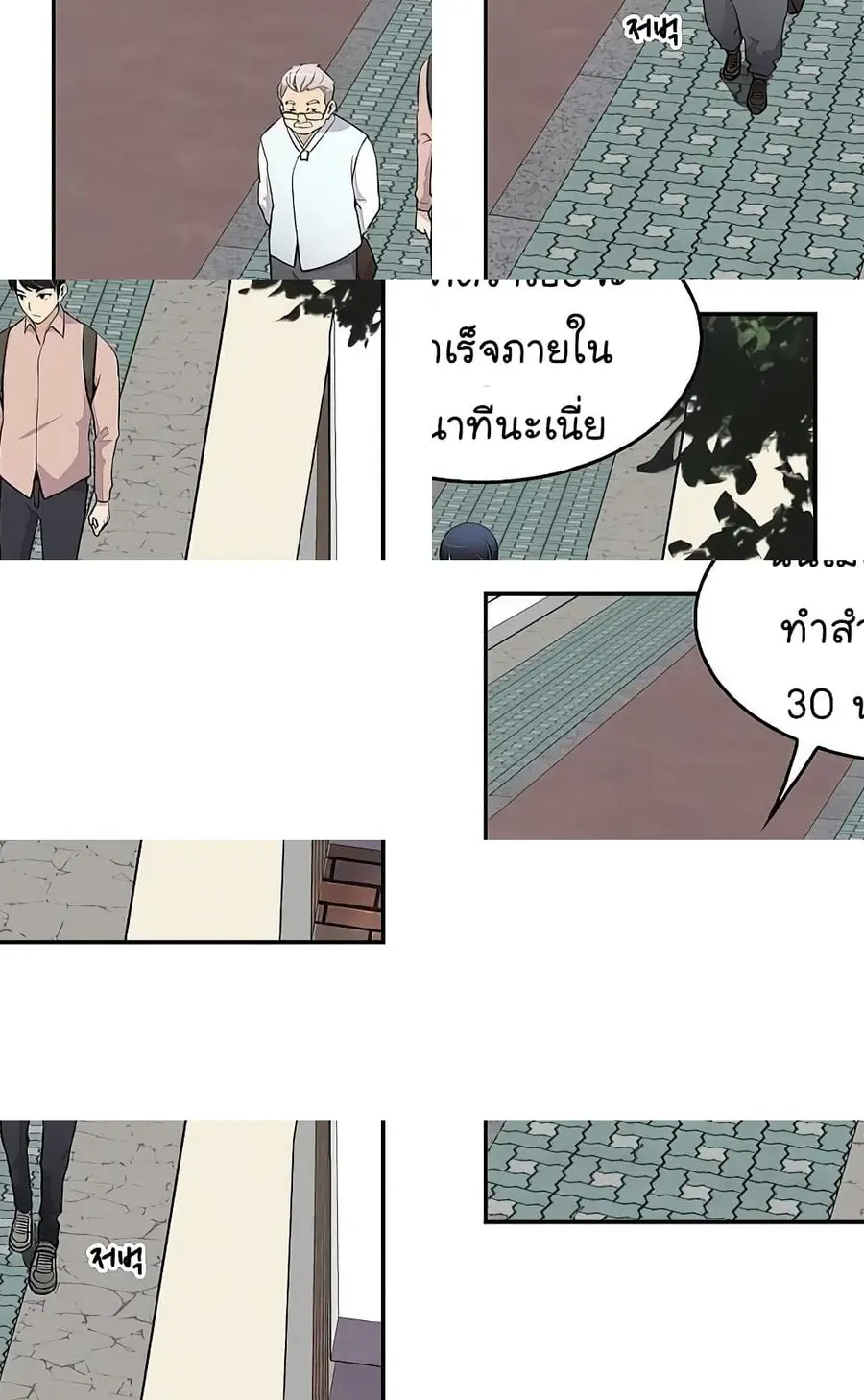 Again My Life ตอนที่ 20 หน้า 3