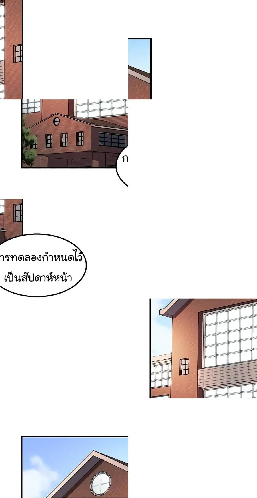 Again My Life ตอนที่ 23 หน้า 2