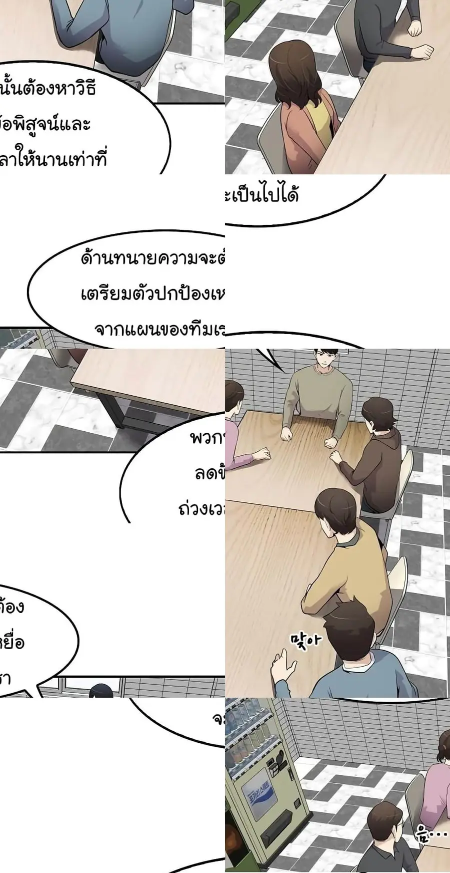 Again My Life ตอนที่ 23 หน้า 3
