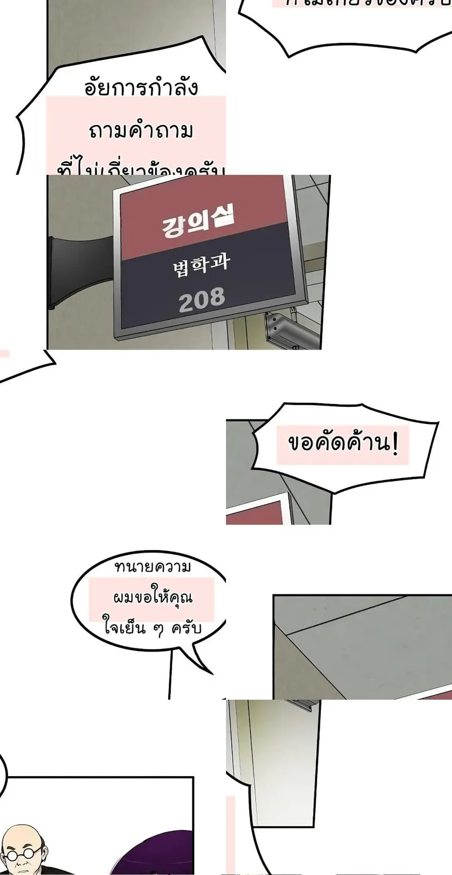 Again My Life ตอนที่ 24 หน้า 2