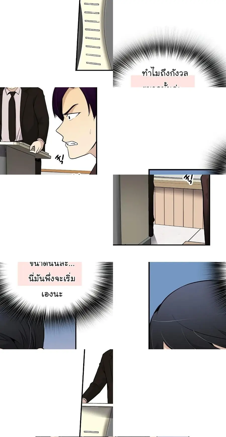 Again My Life ตอนที่ 24 หน้า 3