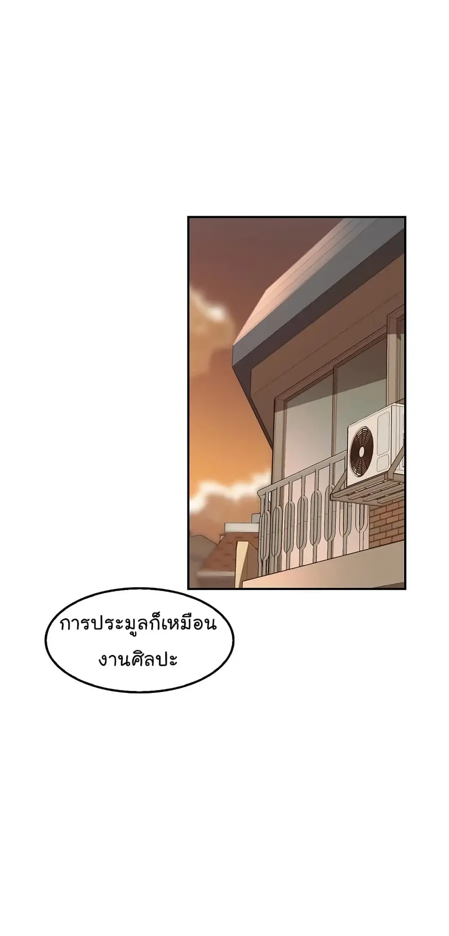 Again My Life ตอนที่ 26 หน้า 2