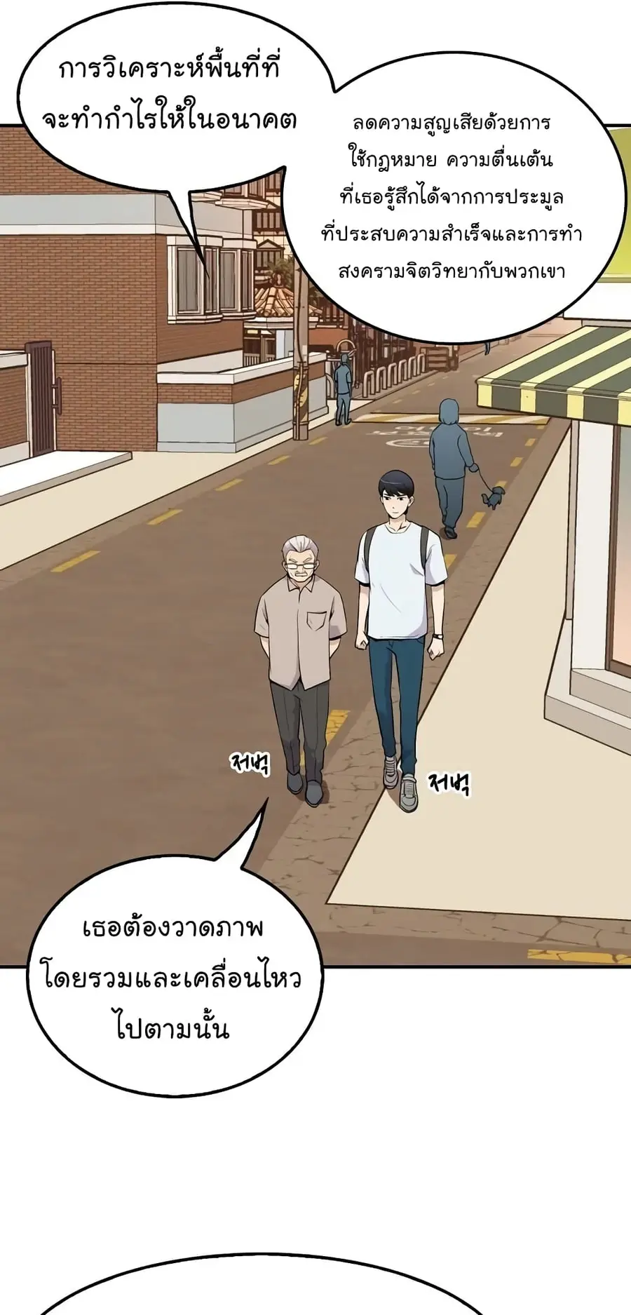 Again My Life ตอนที่ 26 หน้า 3
