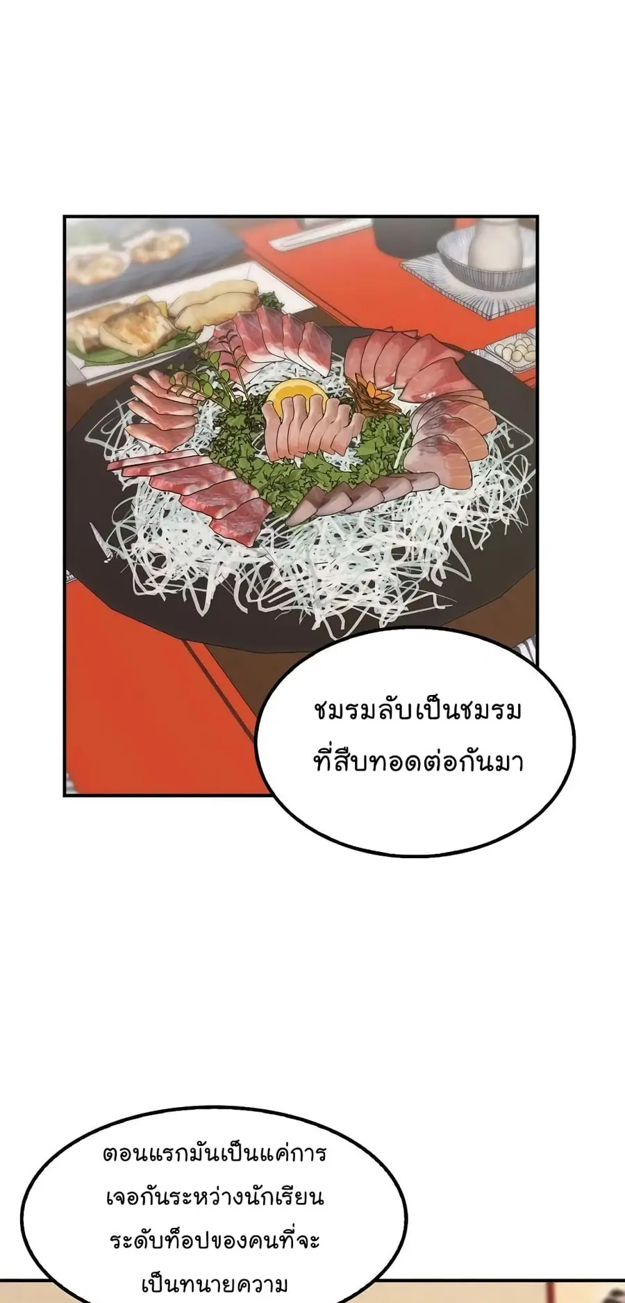Again My Life ตอนที่ 28 หน้า 2