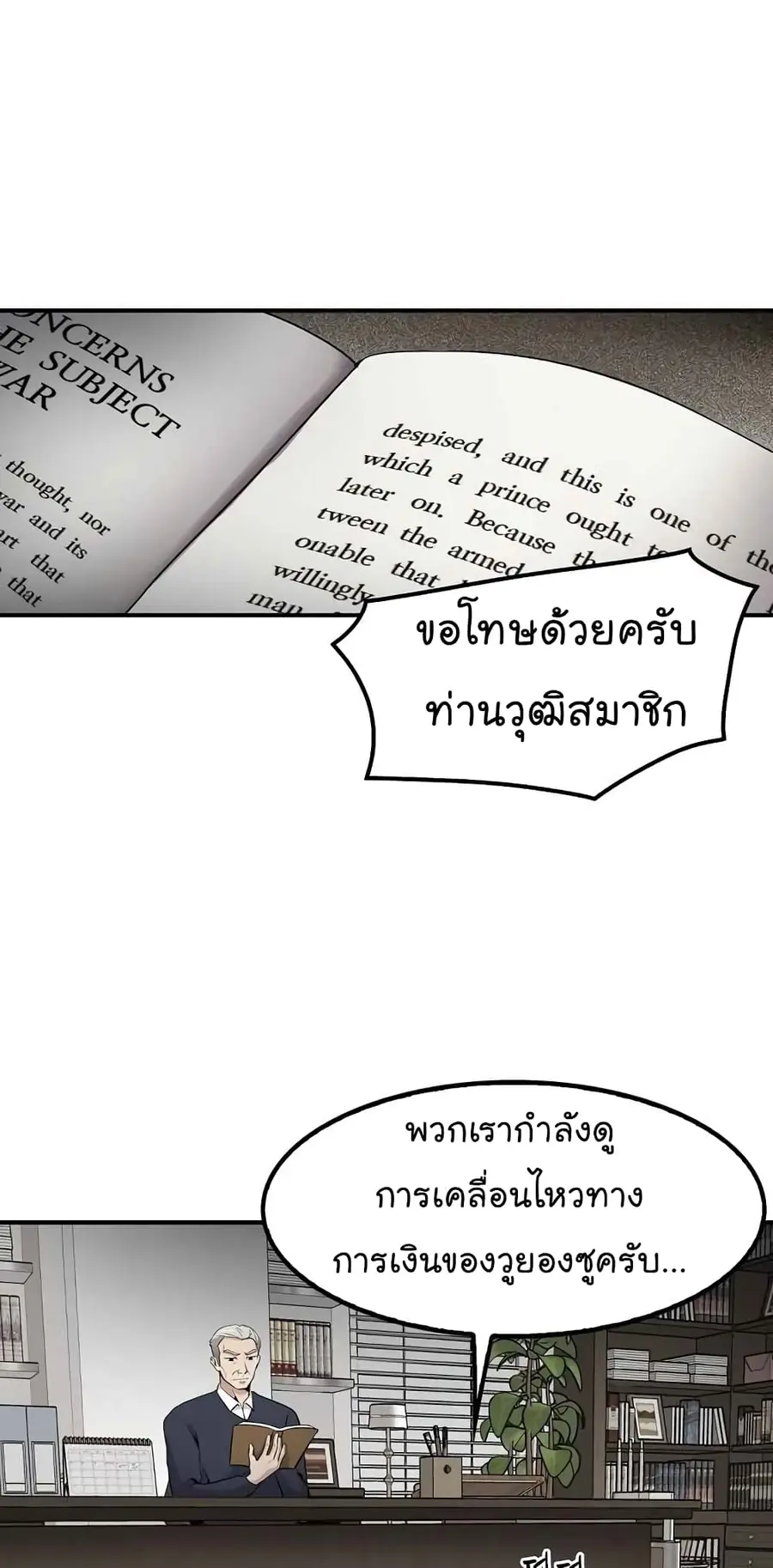 Again My Life ตอนที่ 29 หน้า 2