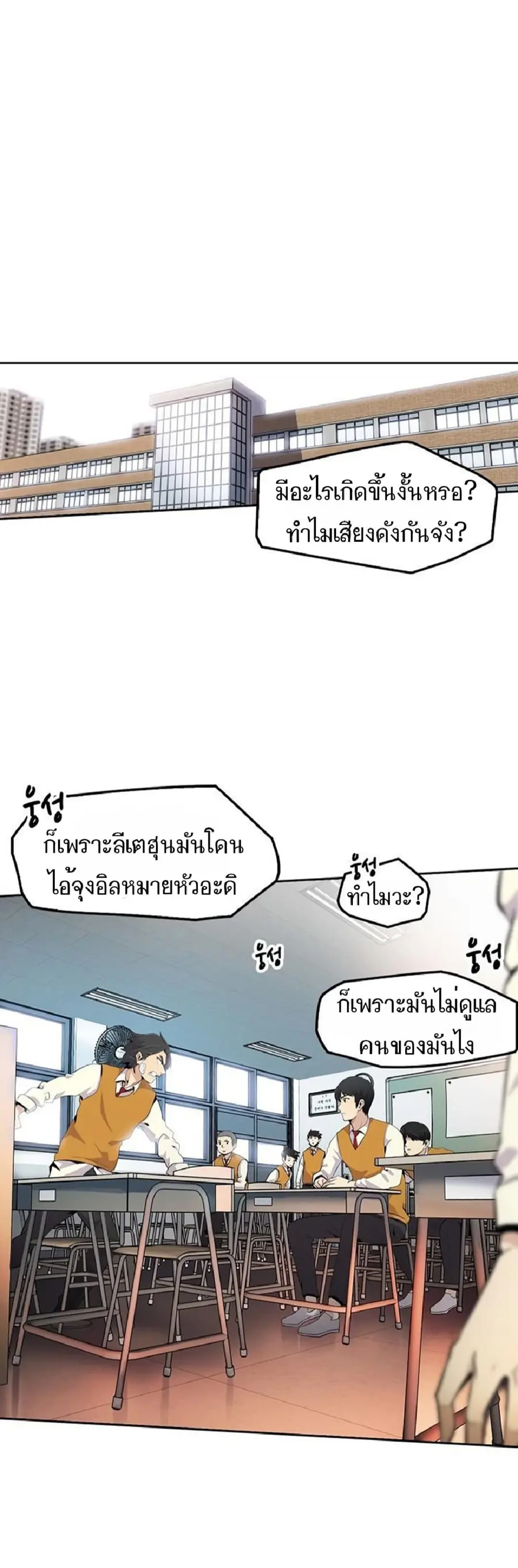 Again My Life ตอนที่ 3 หน้า 2