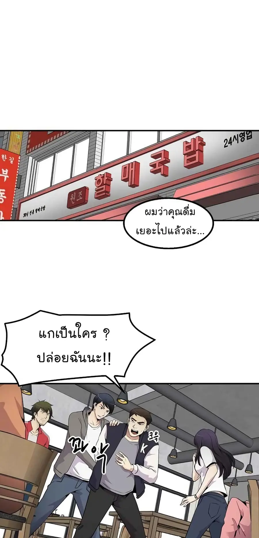 Again My Life ตอนที่ 30 หน้า 2