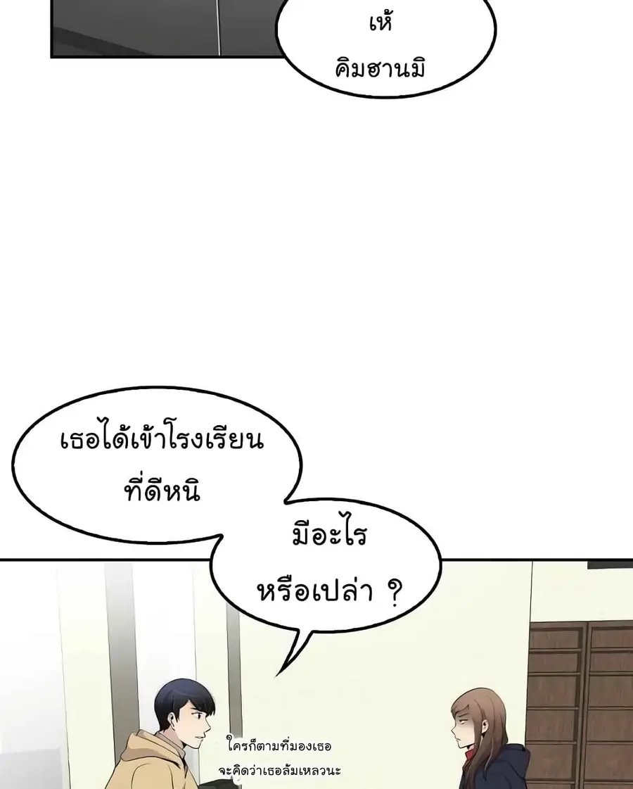 Again My Life ตอนที่ 31 หน้า 3