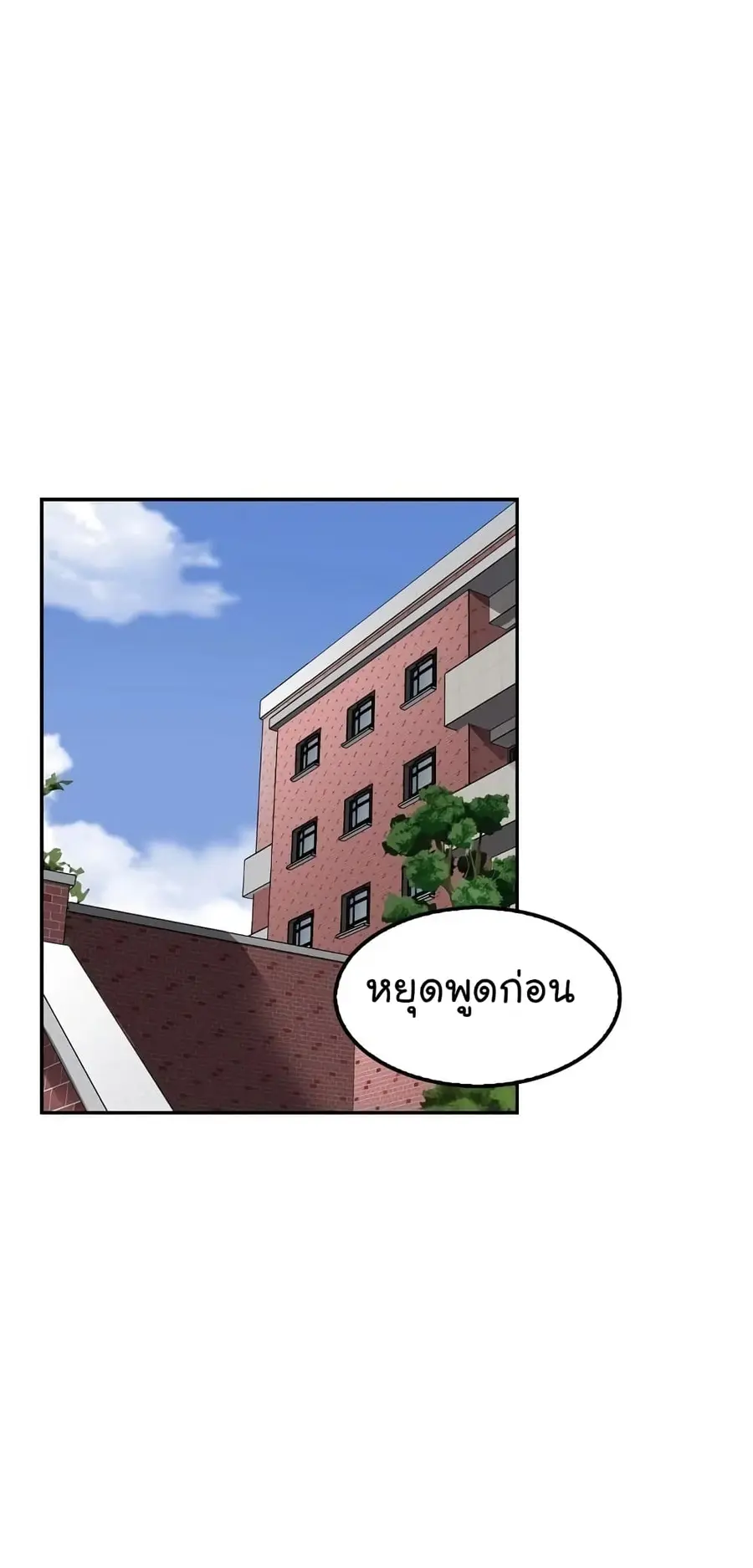 Again My Life ตอนที่ 33 หน้า 2