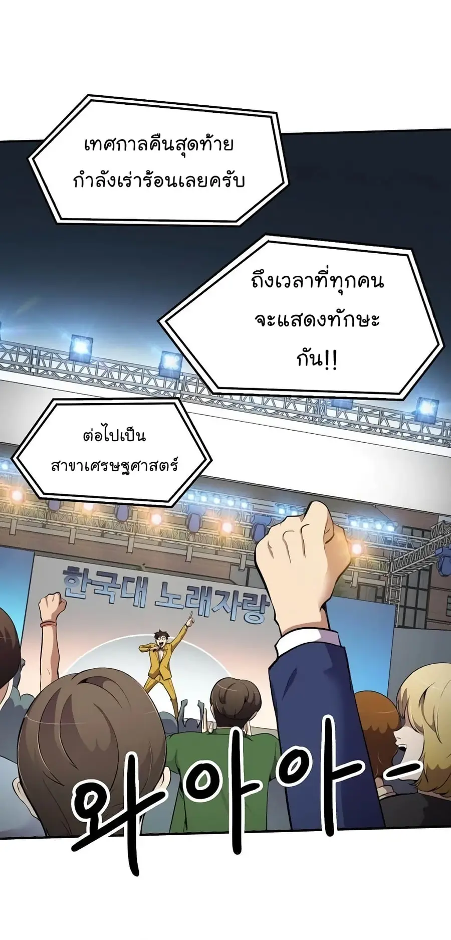 Again My Life ตอนที่ 34 หน้า 2