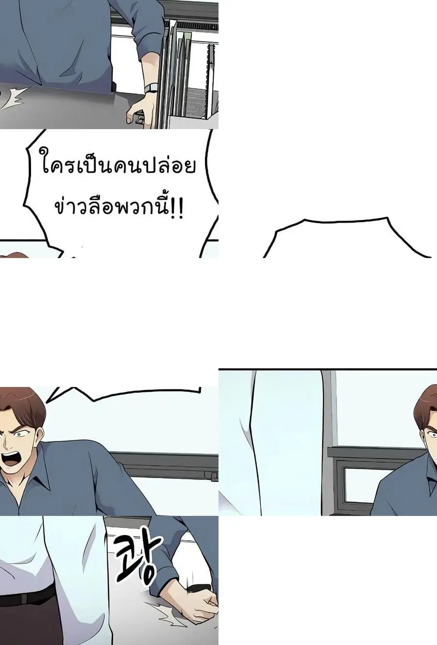 Again My Life ตอนที่ 35 หน้า 3