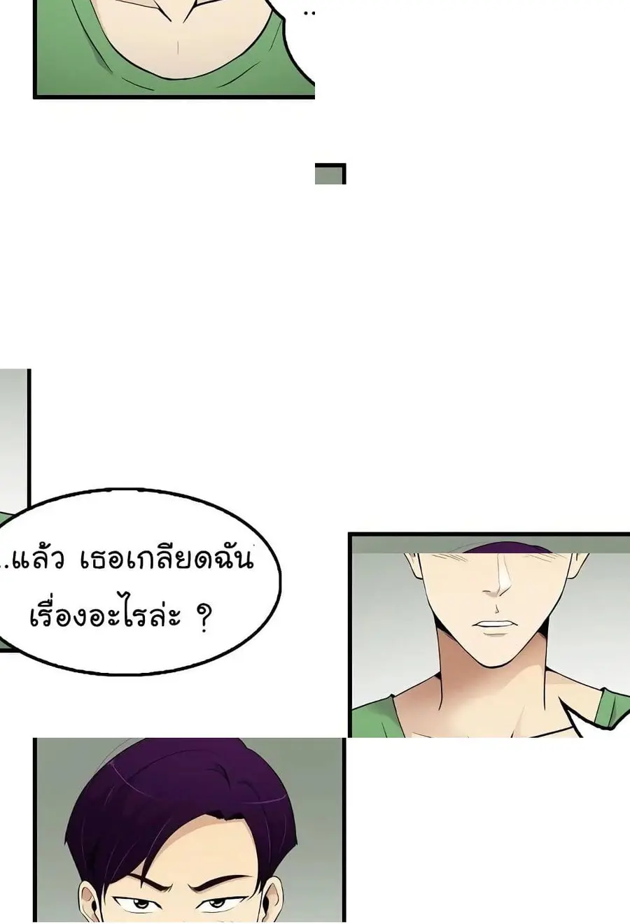 Again My Life ตอนที่ 36 หน้า 3
