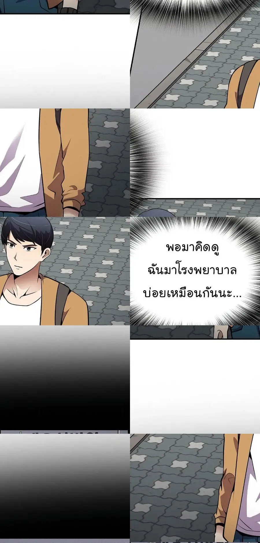 Again My Life ตอนที่ 38 หน้า 3