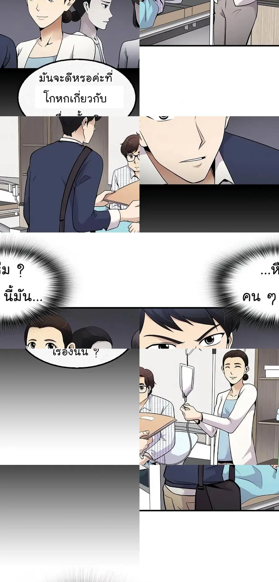 Again My Life ตอนที่ 39 หน้า 3