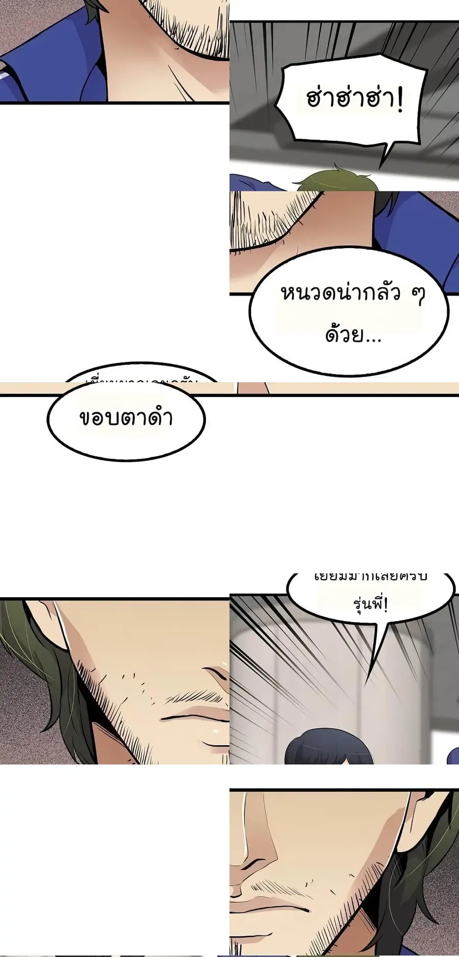 Again My Life ตอนที่ 40 หน้า 3