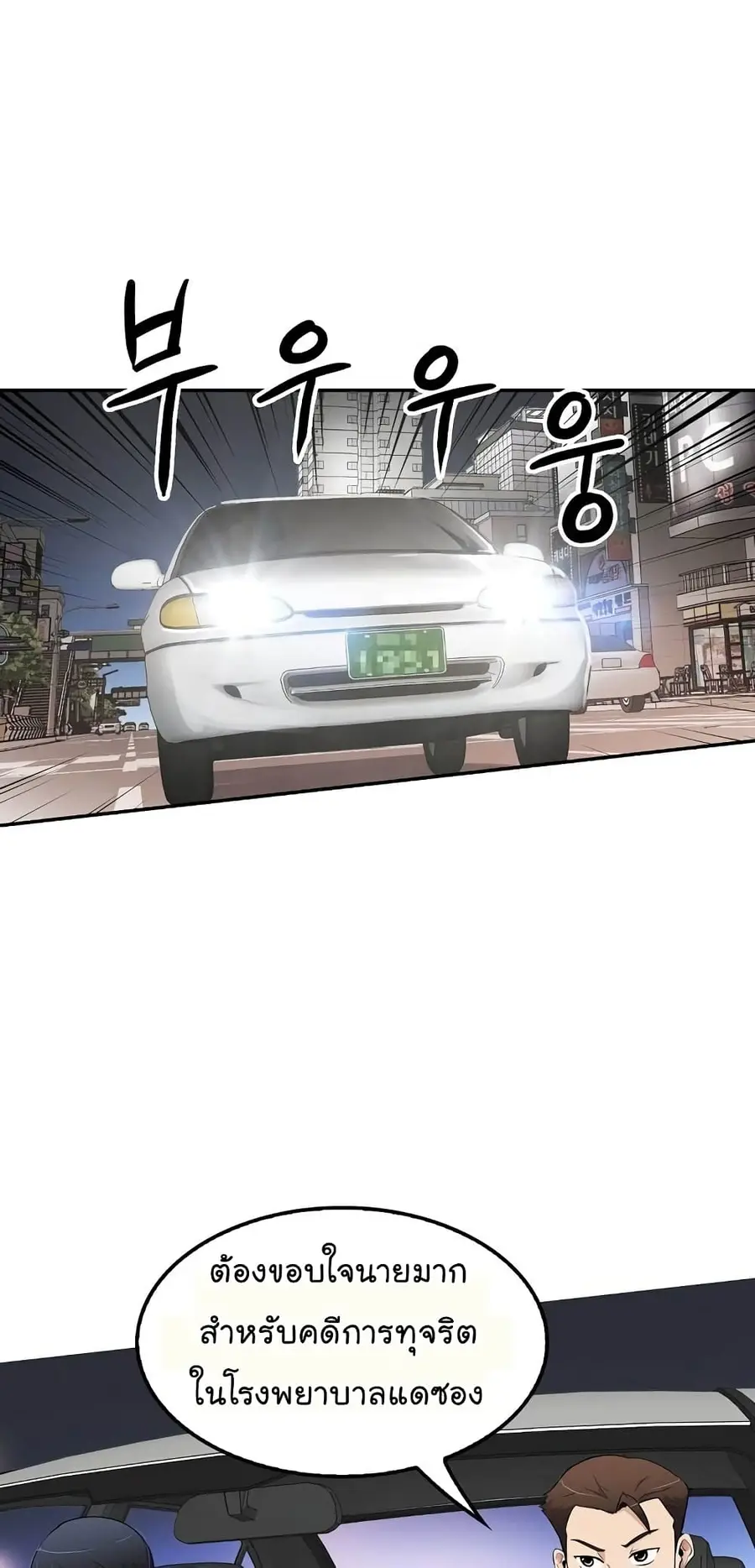 Again My Life ตอนที่ 42 หน้า 2
