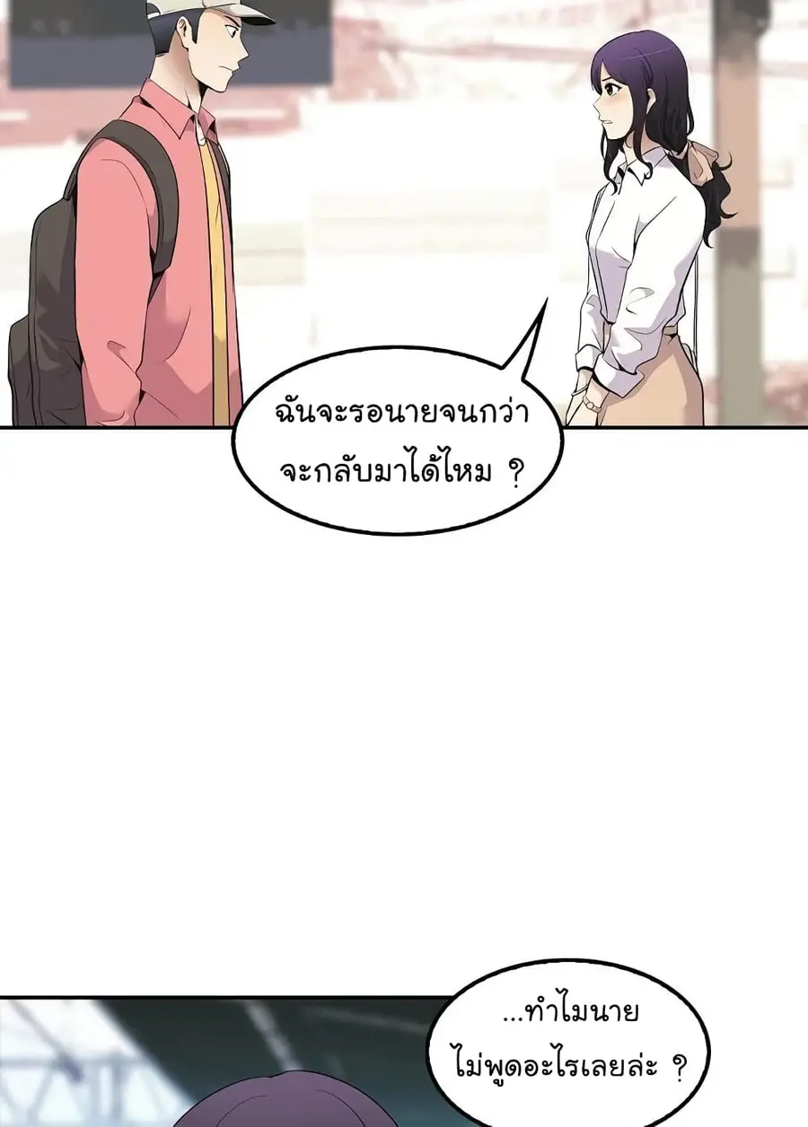 Again My Life ตอนที่ 45 หน้า 3