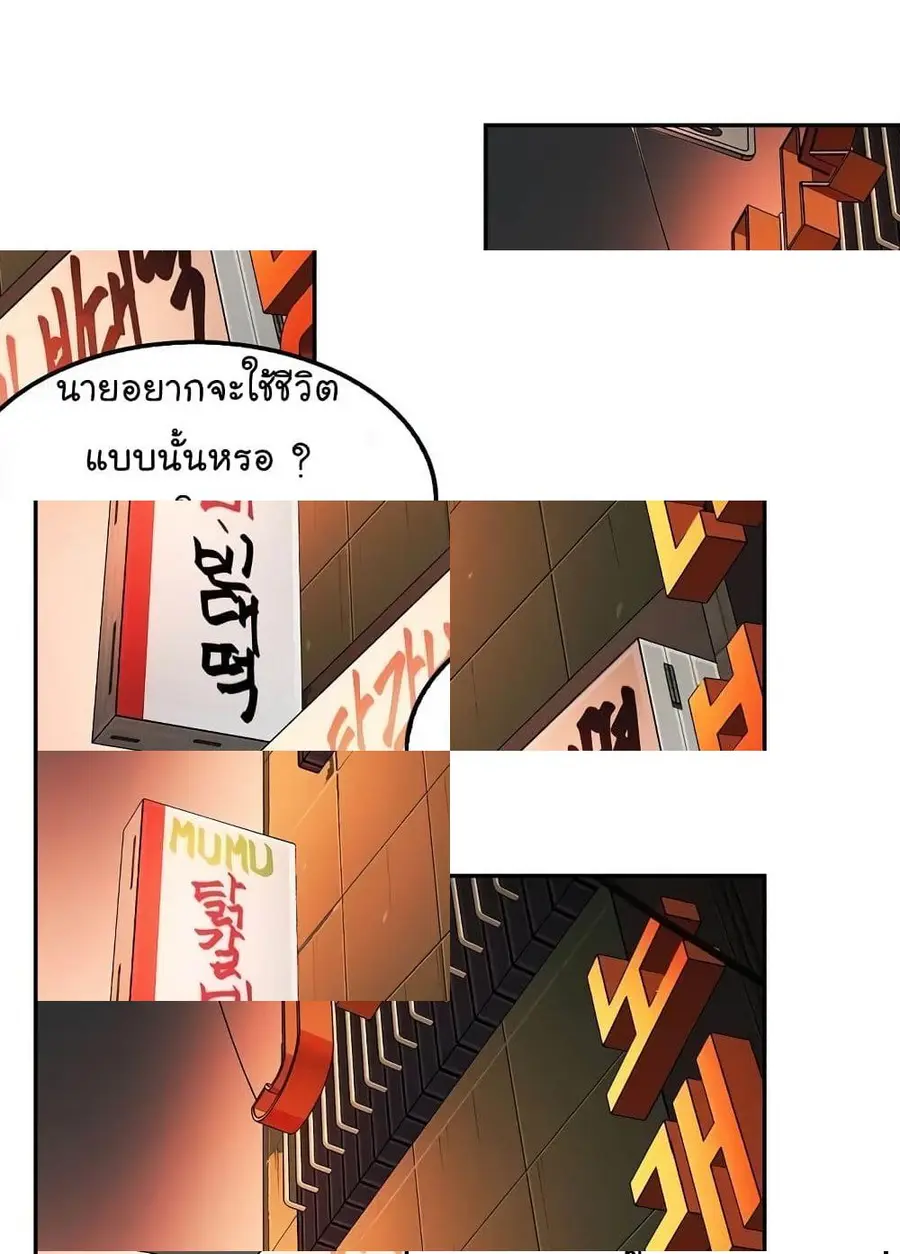 Again My Life ตอนที่ 47 หน้า 2