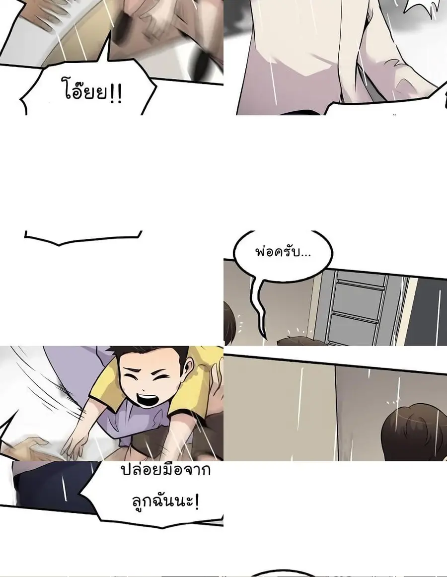Again My Life ตอนที่ 48 หน้า 3
