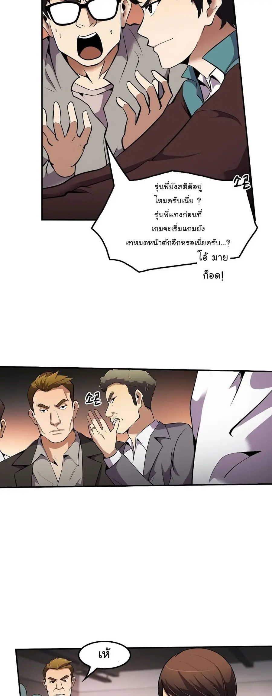 Again My Life ตอนที่ 50 หน้า 3