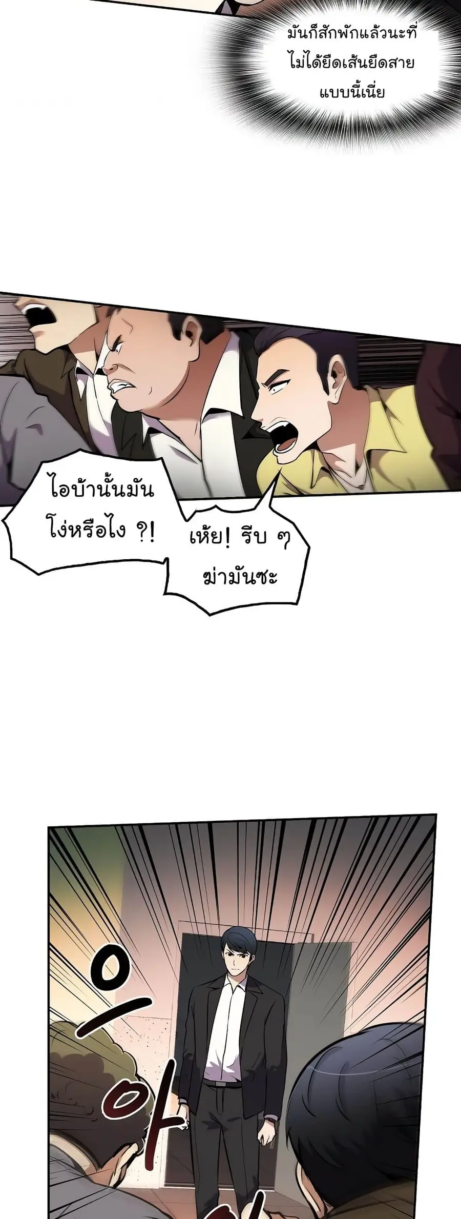 Again My Life ตอนที่ 51 หน้า 3