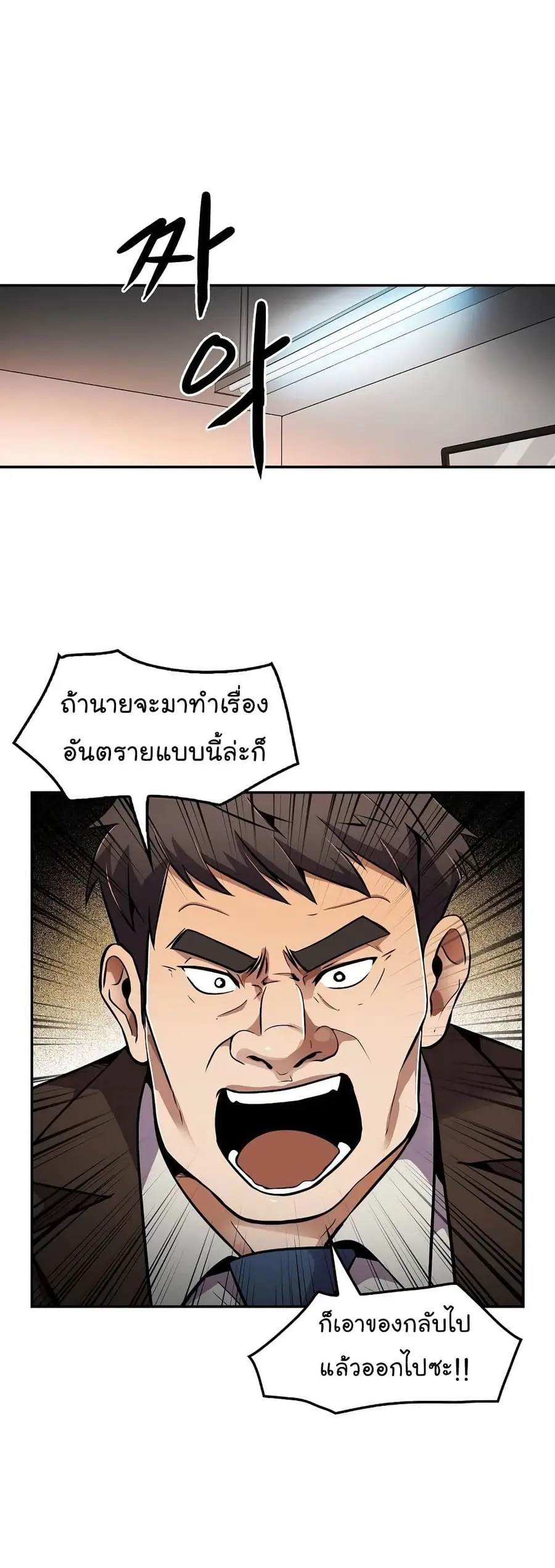 Again My Life ตอนที่ 52 หน้า 2