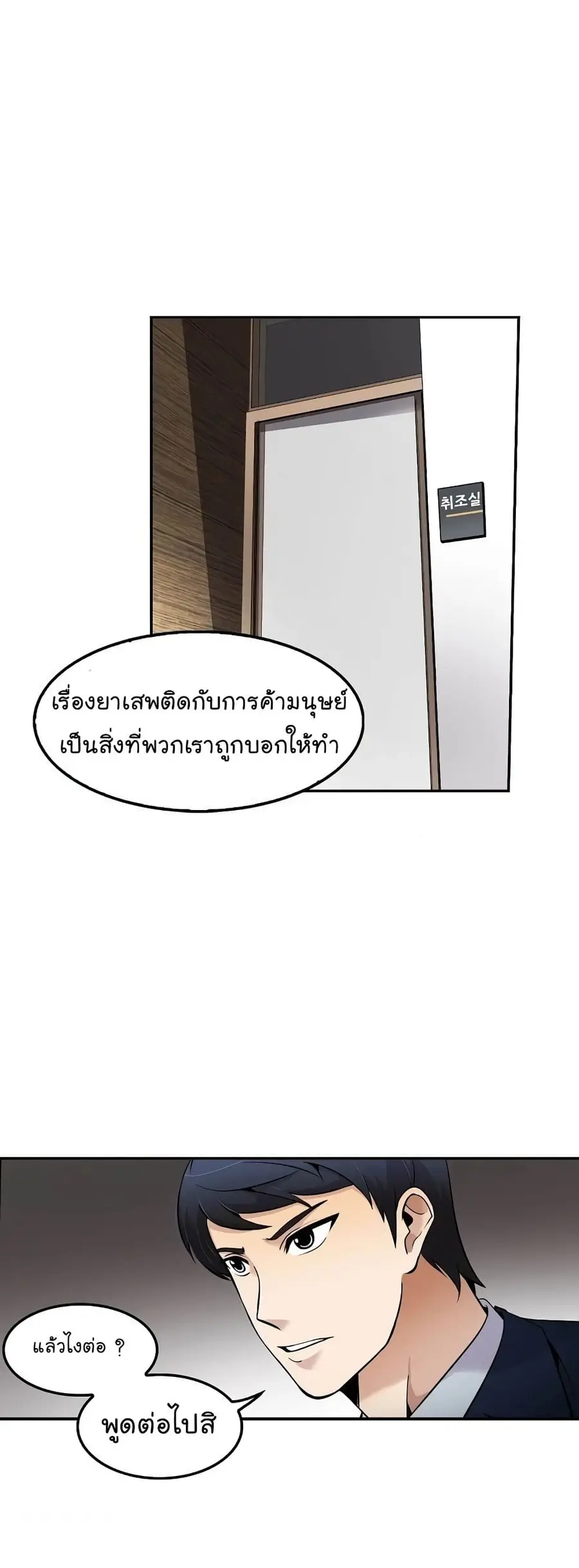 Again My Life ตอนที่ 54 หน้า 2