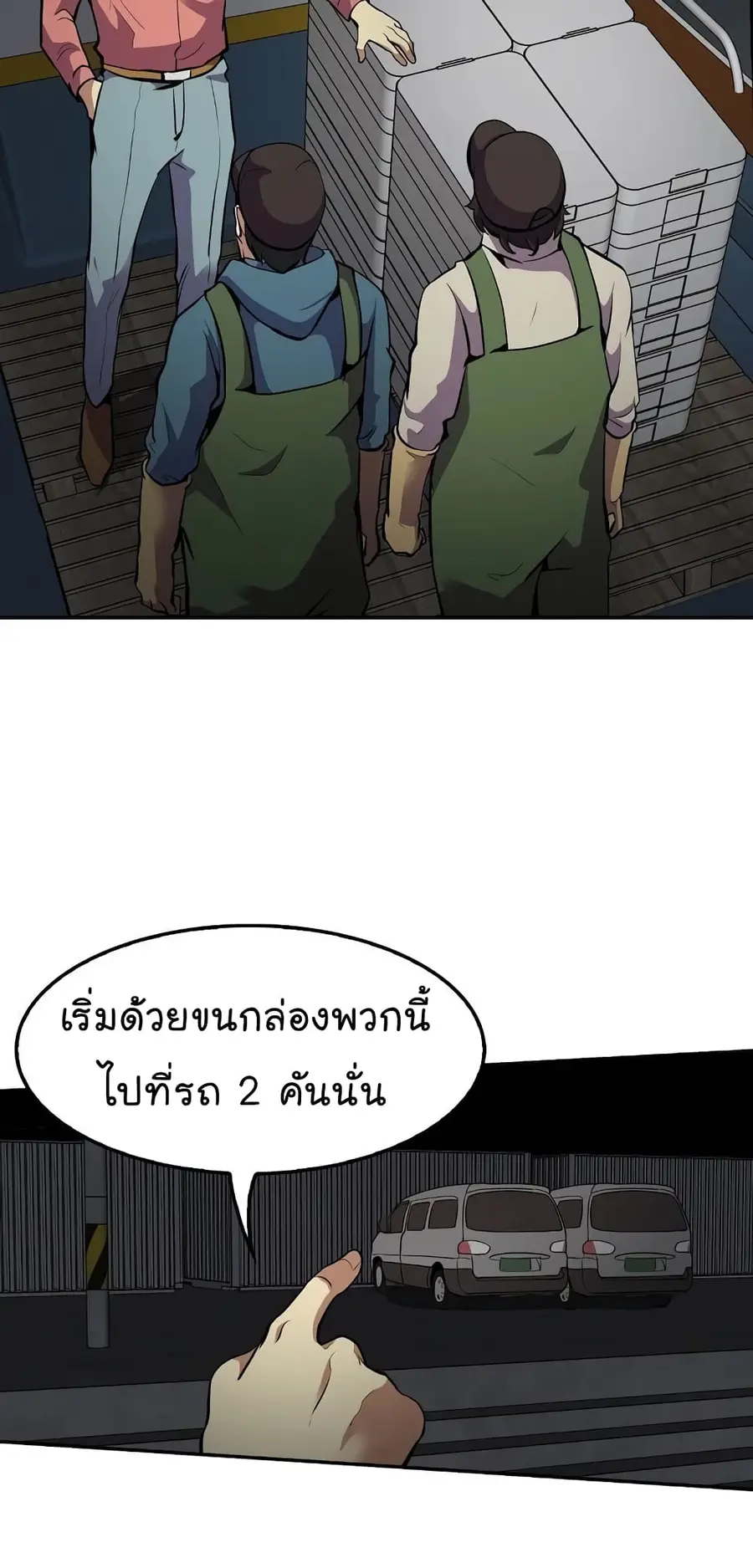 Again My Life ตอนที่ 56 หน้า 3