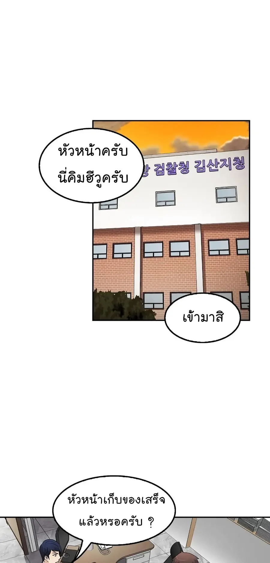 Again My Life ตอนที่ 58 หน้า 2