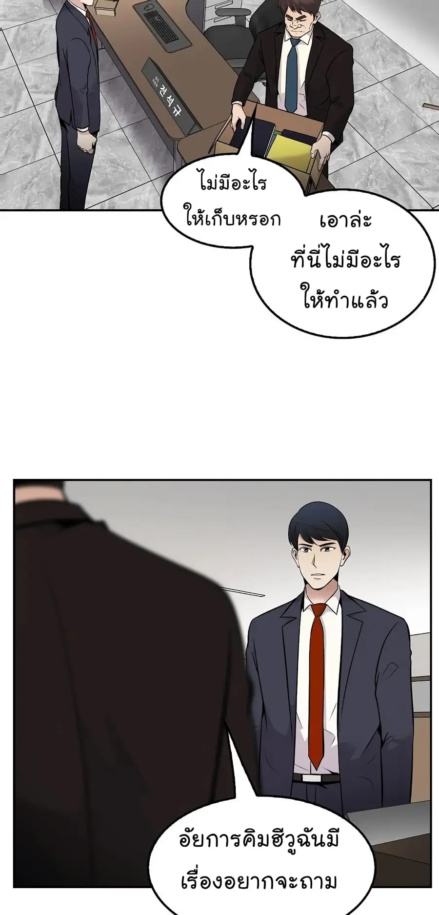 Again My Life ตอนที่ 58 หน้า 3