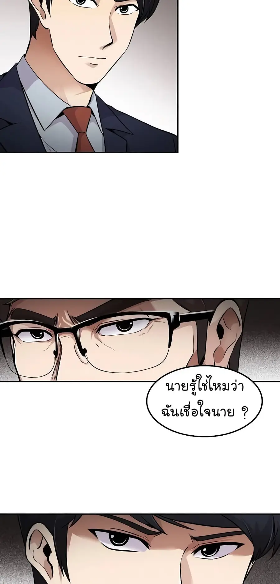 Again My Life ตอนที่ 59 หน้า 3
