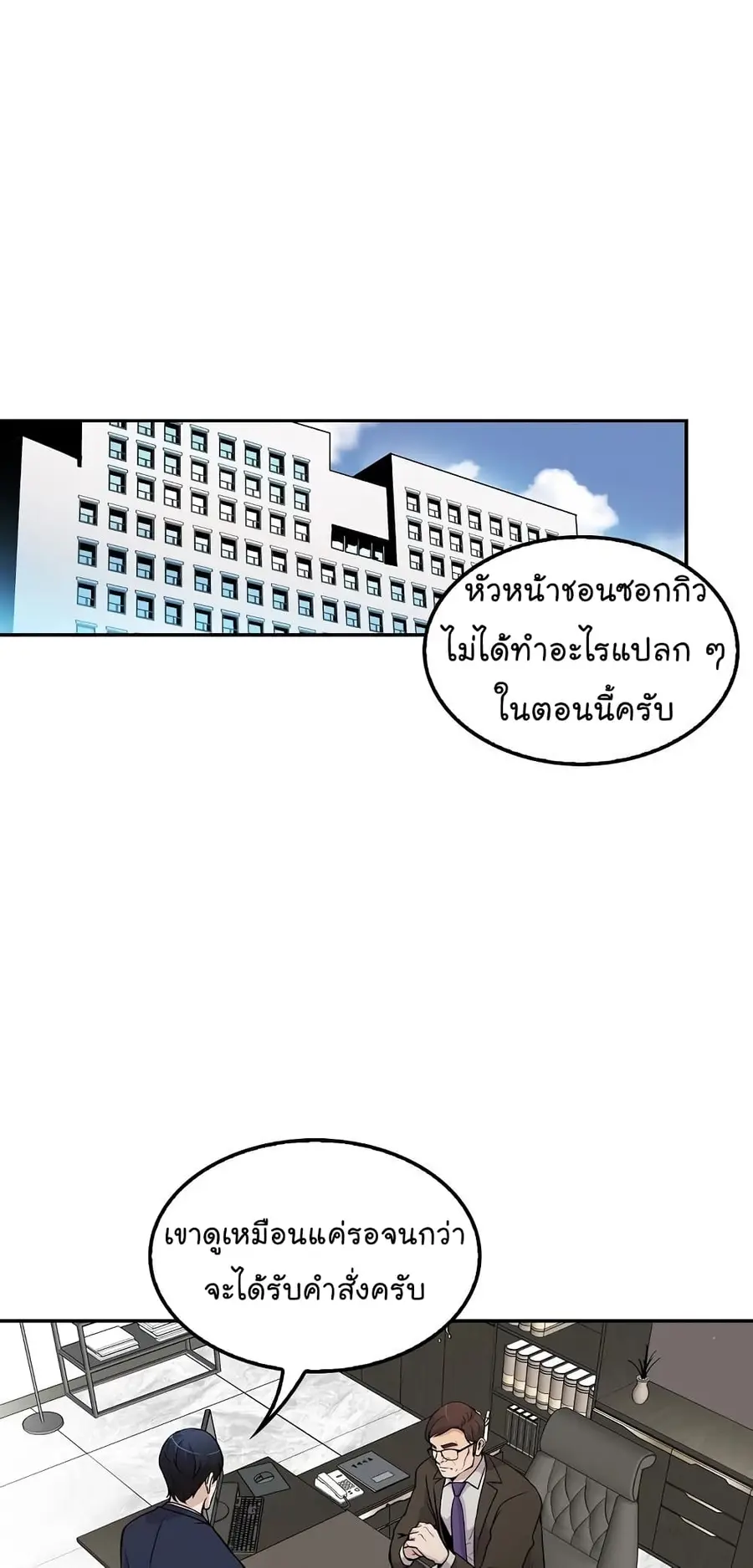 Again My Life ตอนที่ 60 หน้า 2