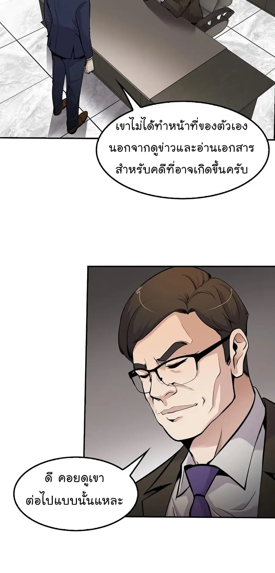 Again My Life ตอนที่ 60 หน้า 3