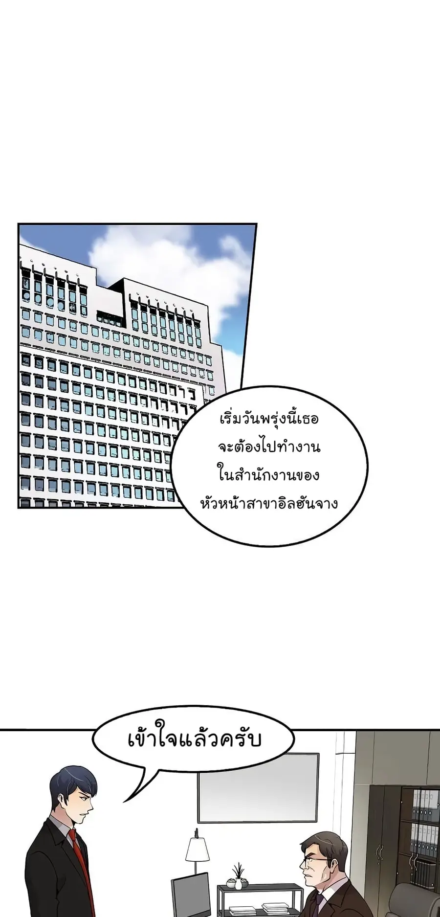 Again My Life ตอนที่ 62 หน้า 2
