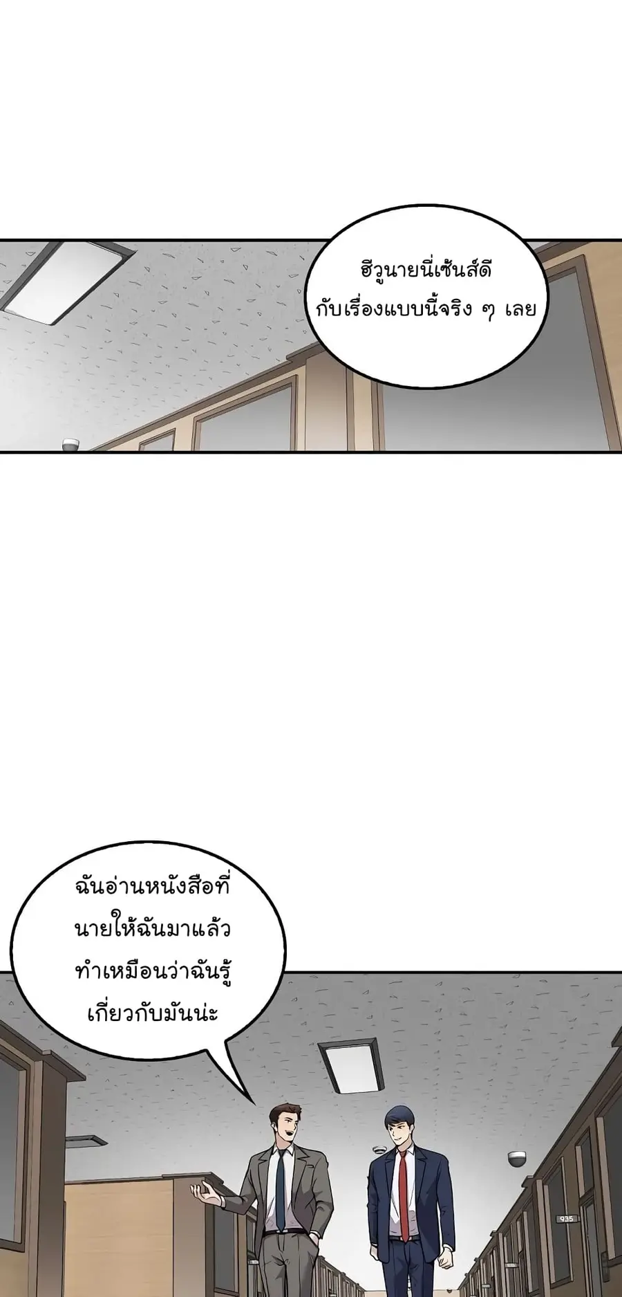 Again My Life ตอนที่ 63 หน้า 2