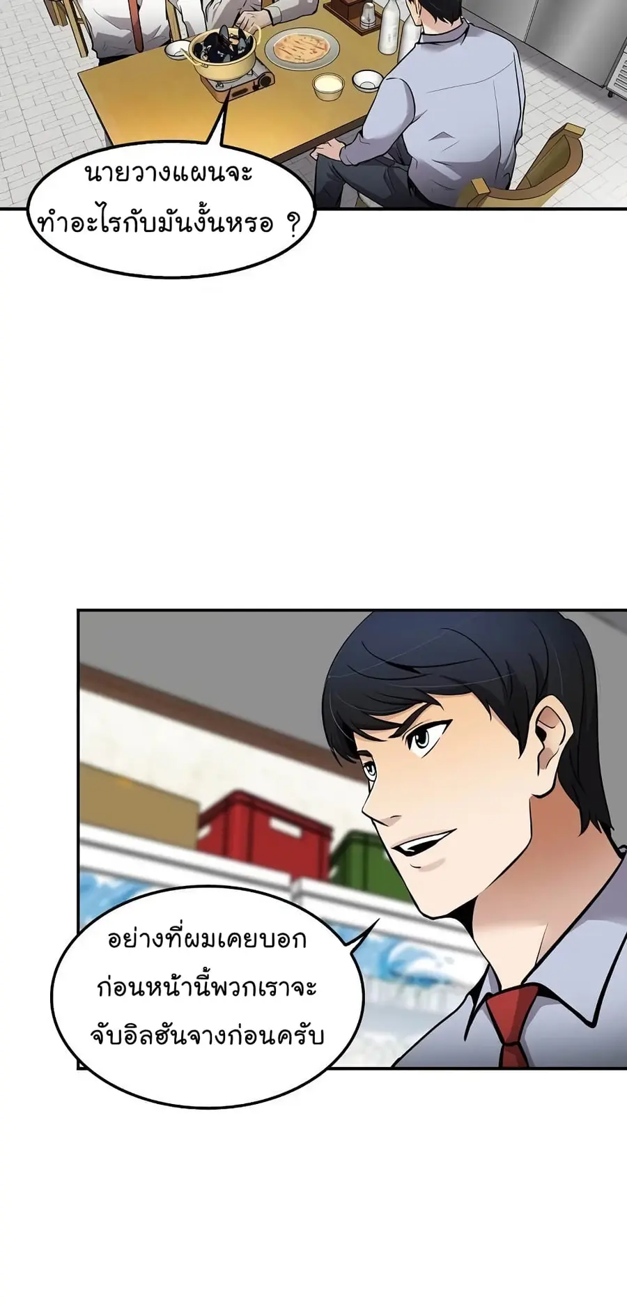 Again My Life ตอนที่ 65 หน้า 3