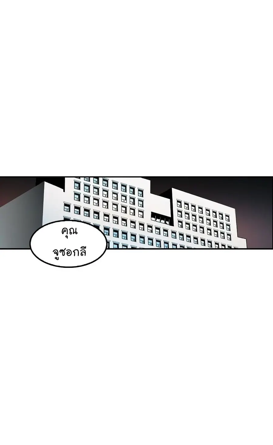 Again My Life ตอนที่ 66 หน้า 2