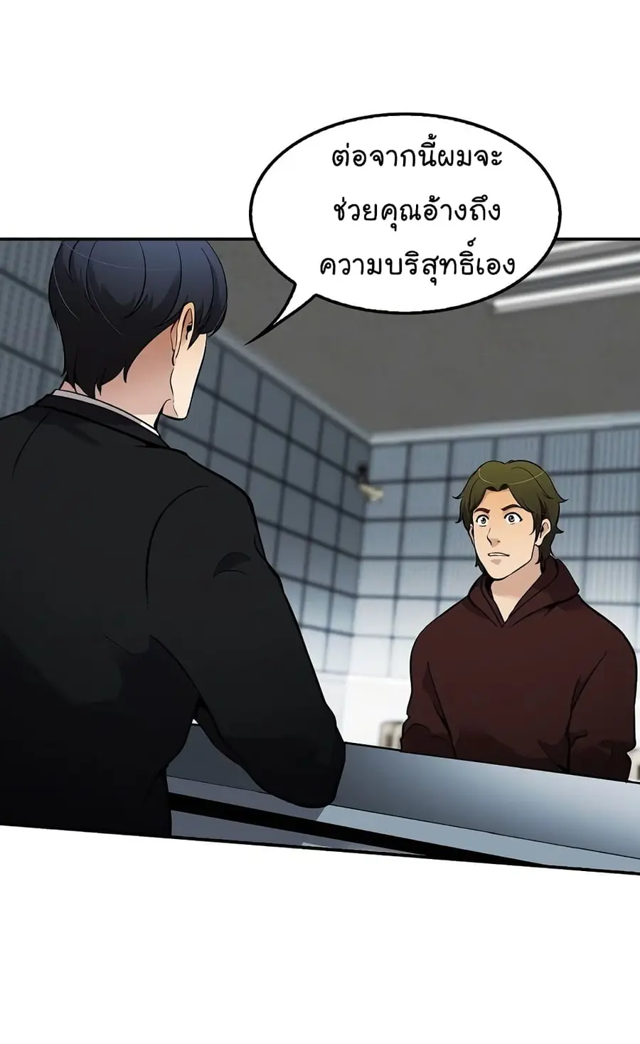 Again My Life ตอนที่ 66 หน้า 3