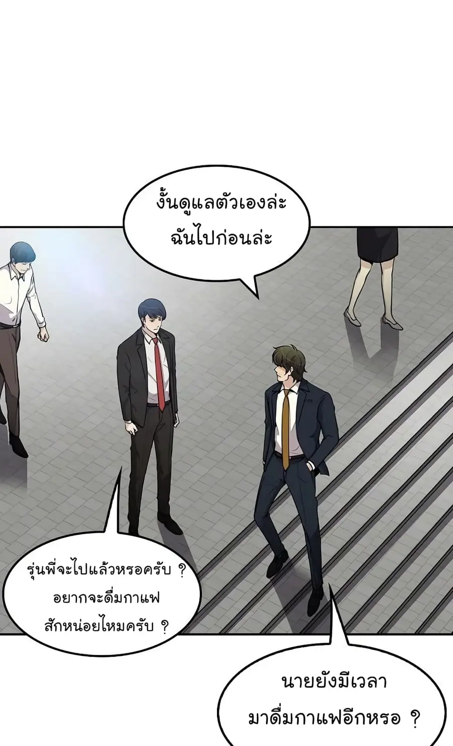 Again My Life ตอนที่ 69 หน้า 3