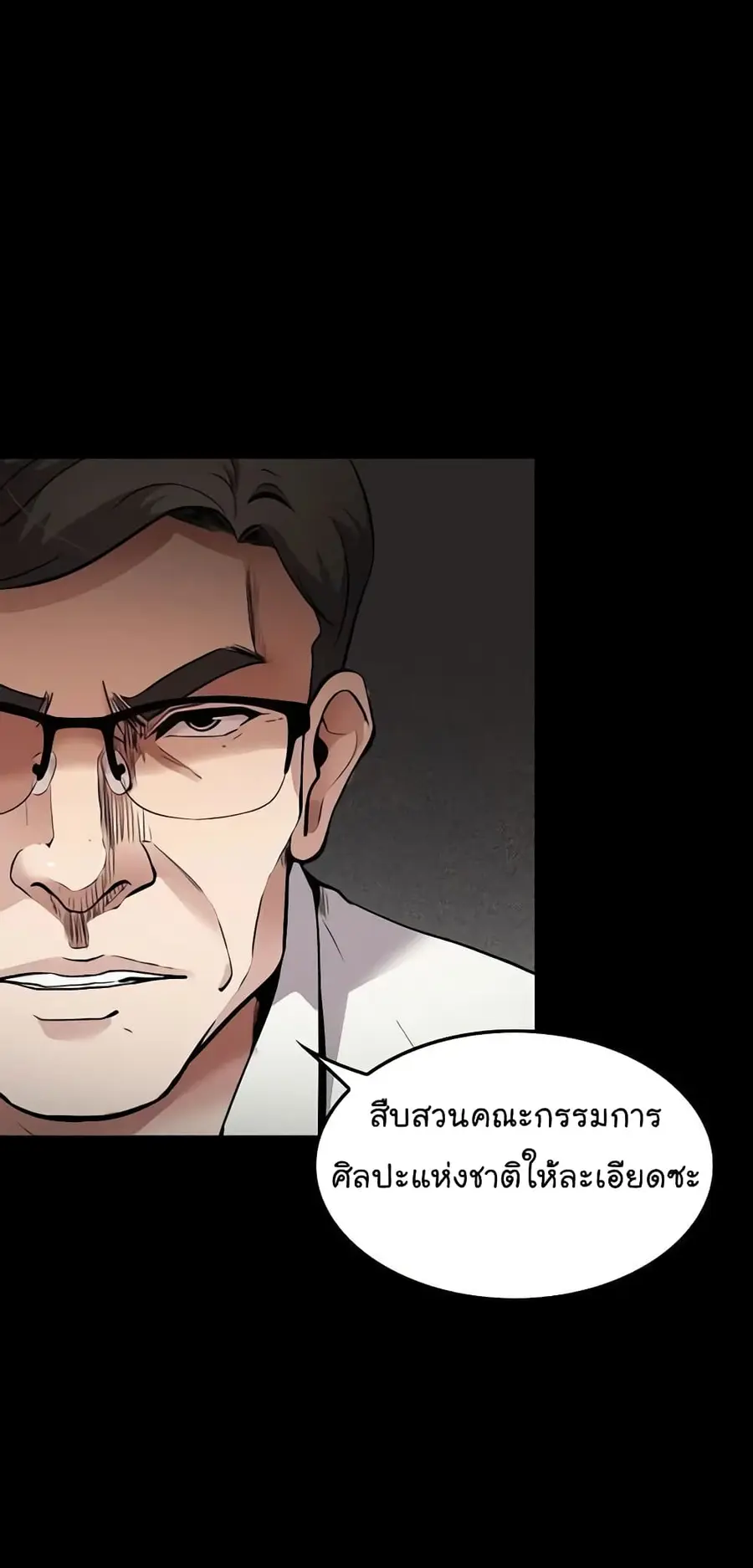 Again My Life ตอนที่ 70 หน้า 2