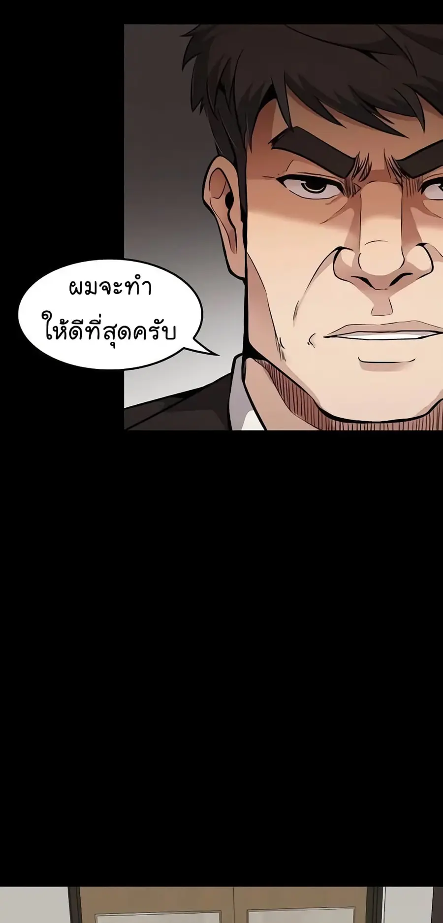 Again My Life ตอนที่ 70 หน้า 3