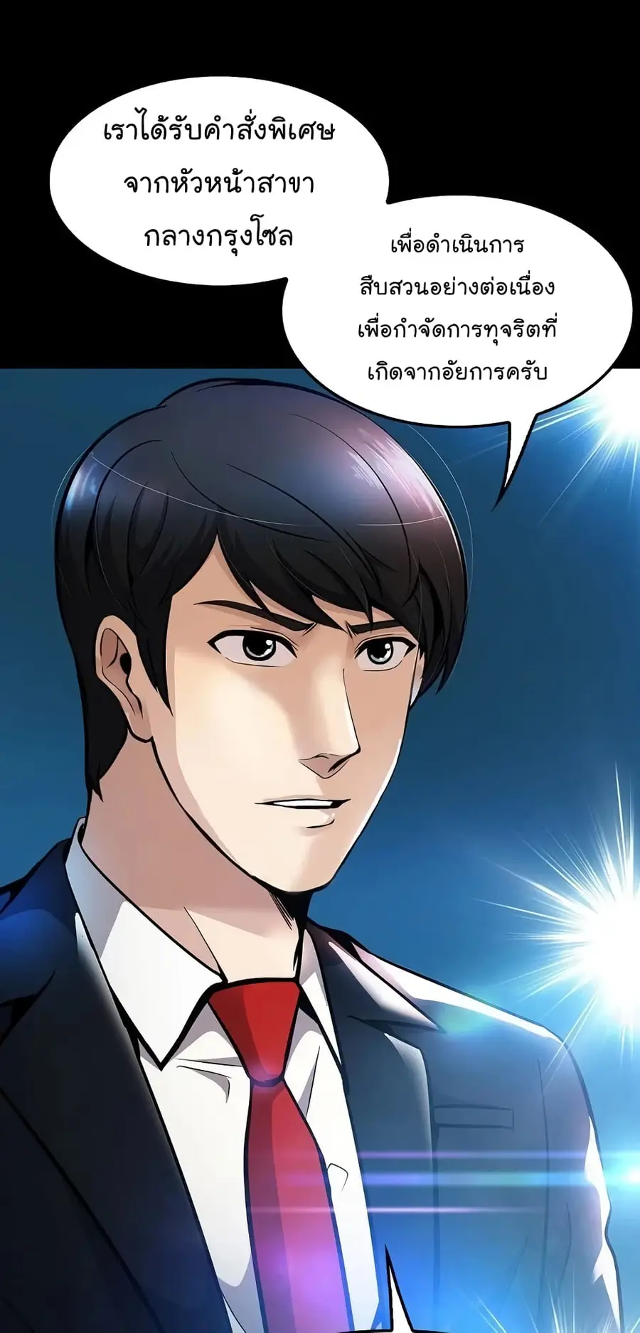 Again My Life ตอนที่ 72 หน้า 2