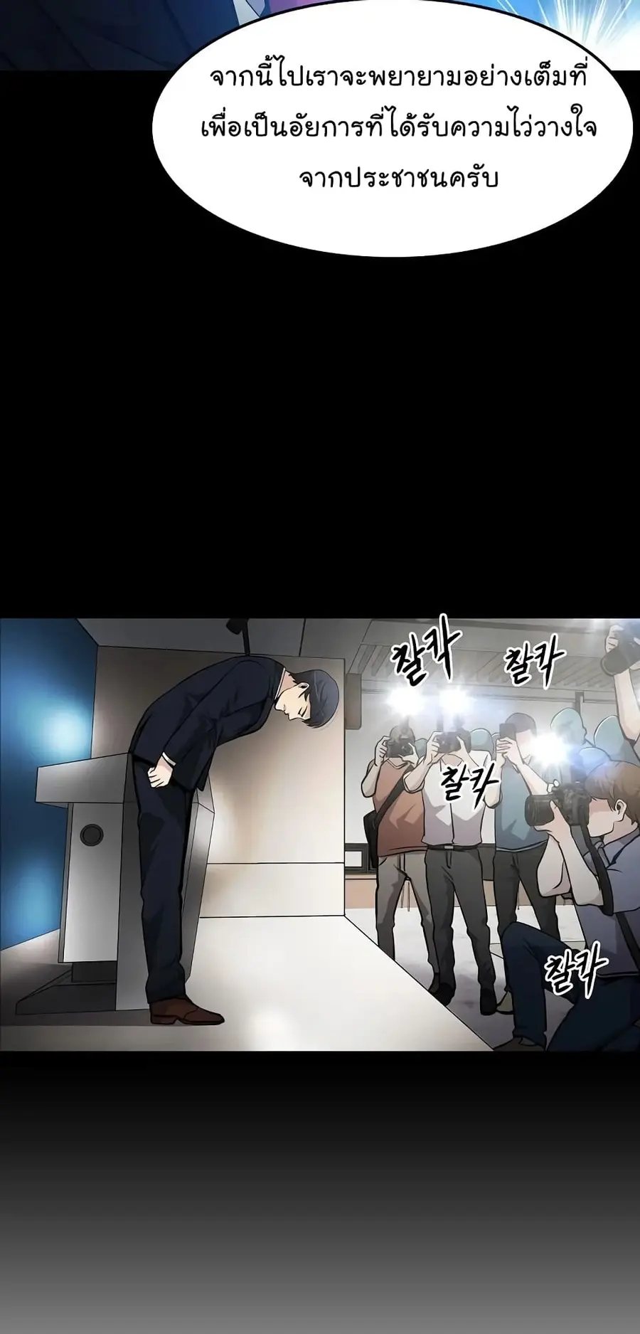Again My Life ตอนที่ 72 หน้า 3