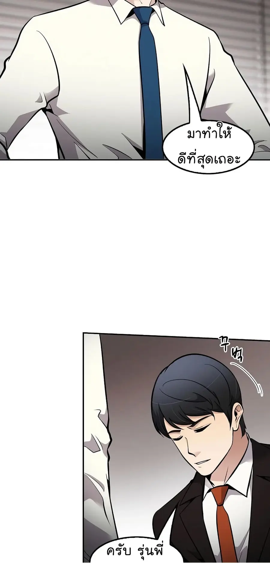 Again My Life ตอนที่ 73 หน้า 3