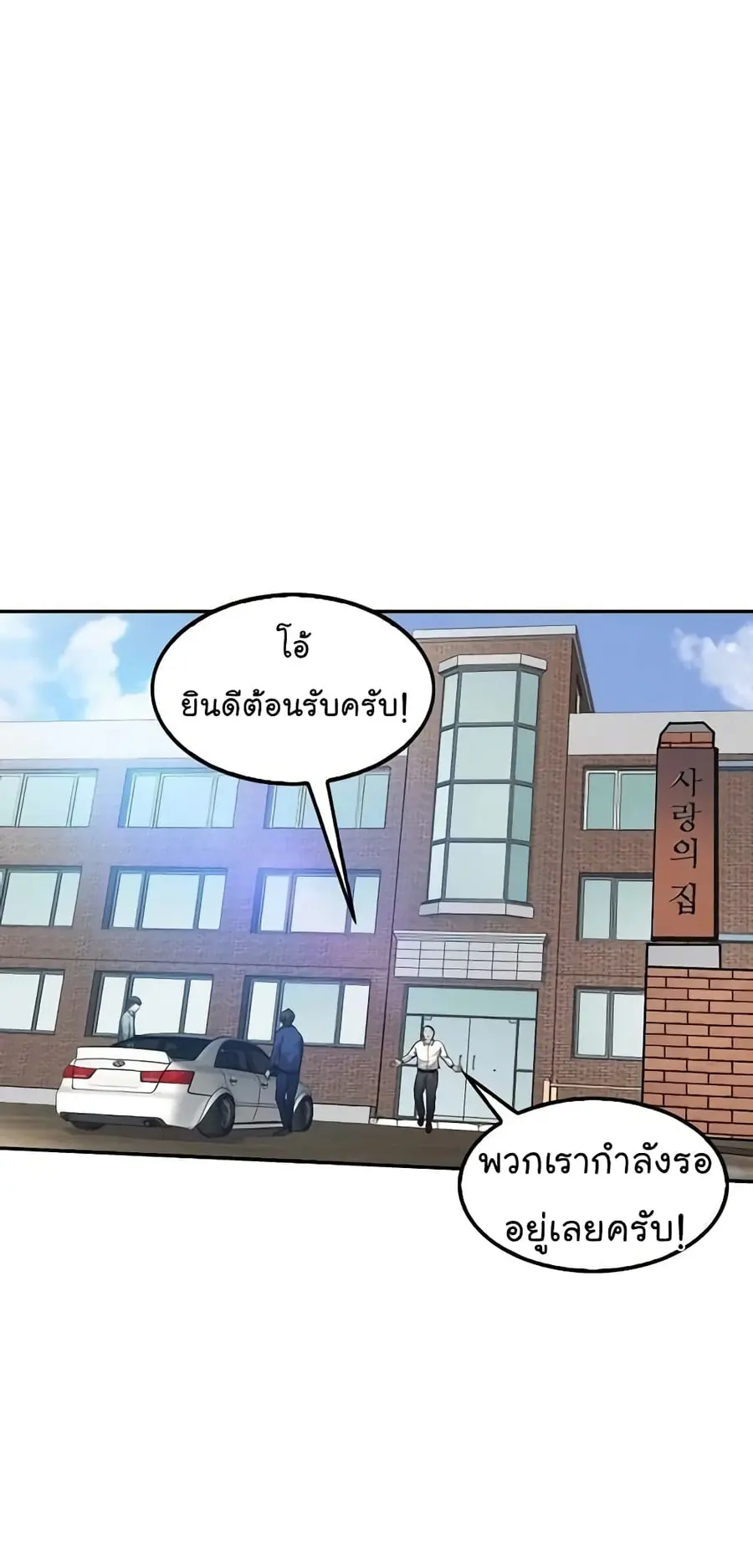 Again My Life ตอนที่ 75 หน้า 2