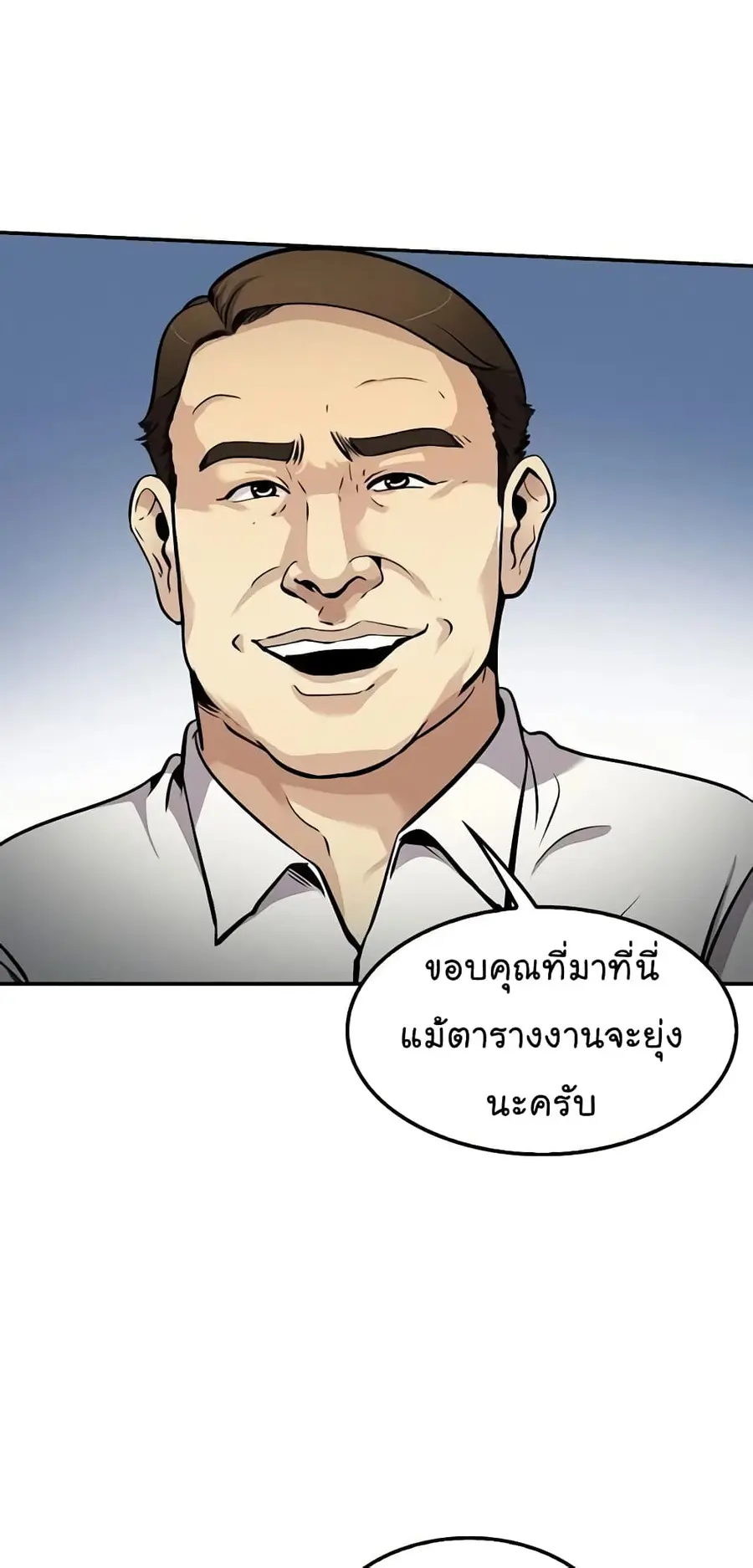 Again My Life ตอนที่ 75 หน้า 3
