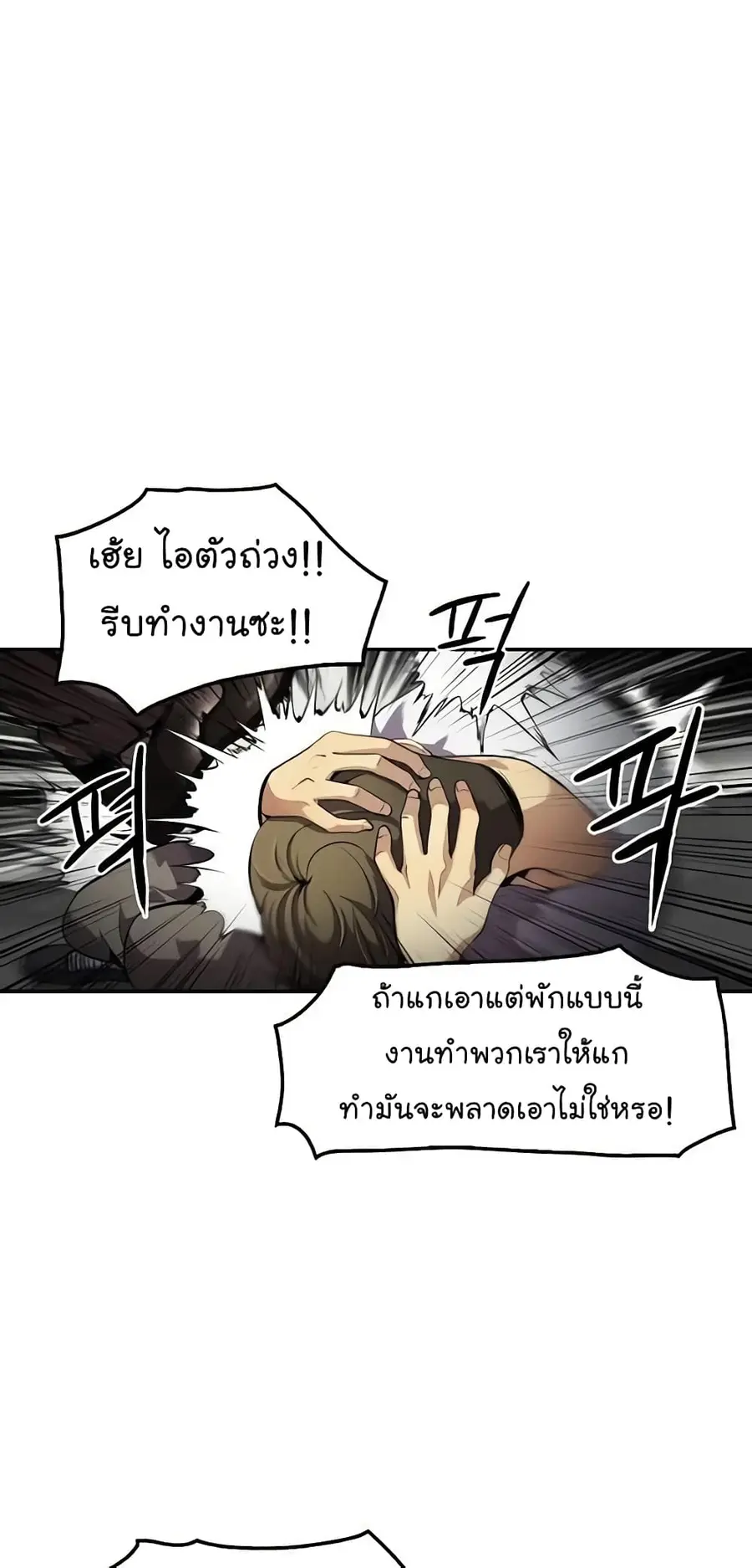 Again My Life ตอนที่ 76 หน้า 2